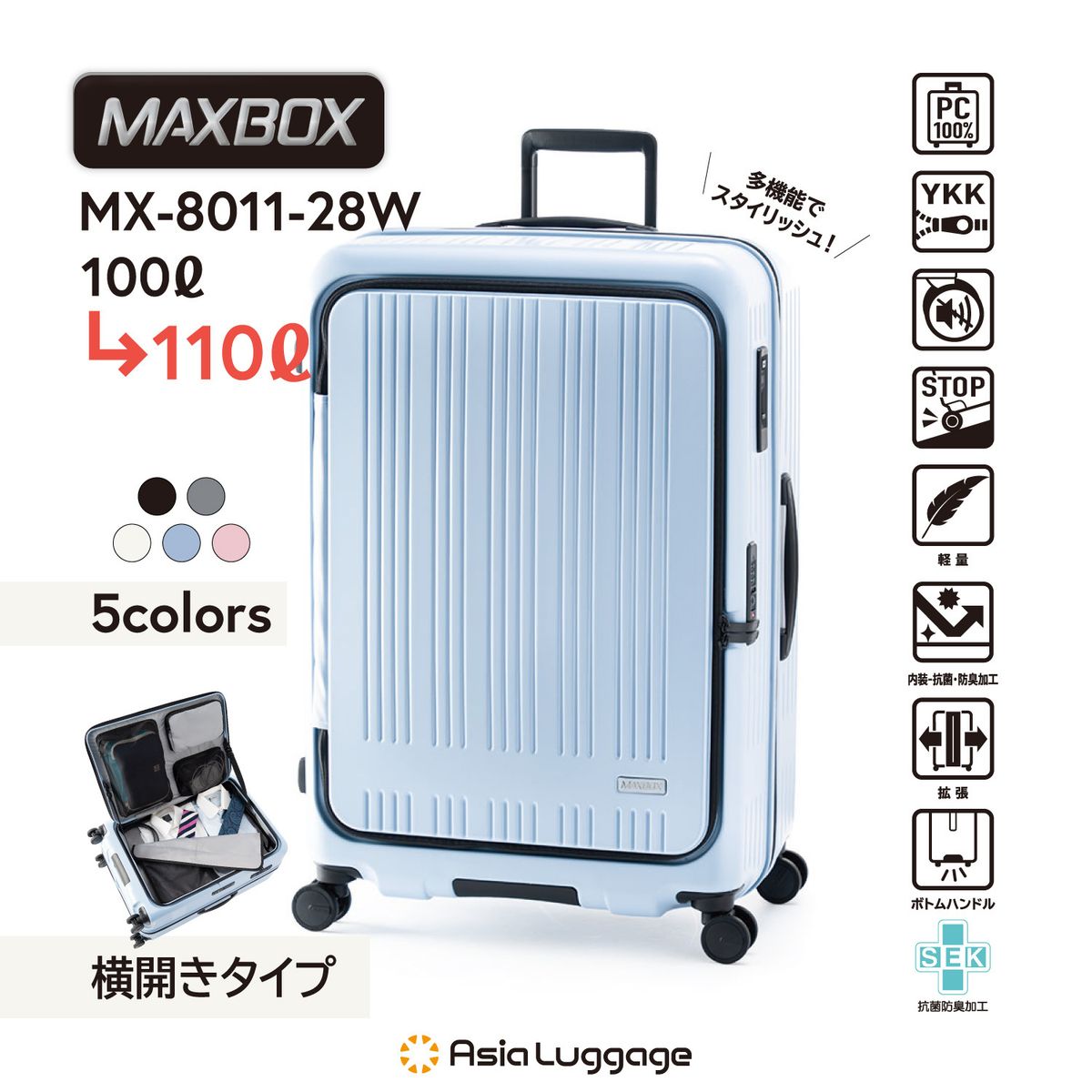 日本MAXBOX 8011 20"/24"/28"藍色前開式行李箱YKK拉鏈+日本剎車輪