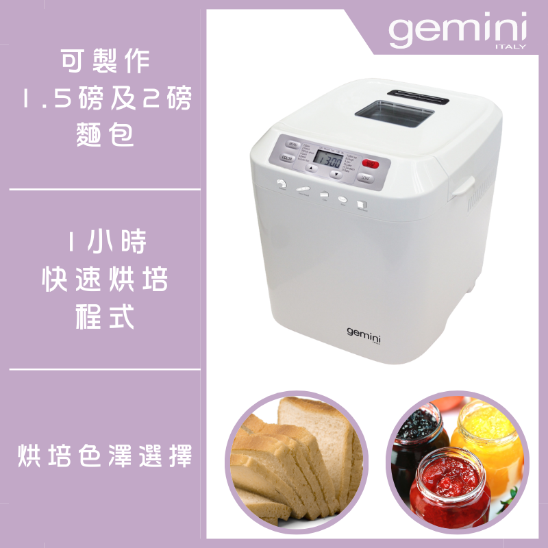 Multi-Functional Bread Maker GBM750W