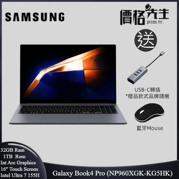Galaxy Book4 Pro (16″/ Intel Ultra 7/32GB/1TB SSD) Laptop Grey NP960XGK-KG5HK - 送USBC轉插&藍牙mouse