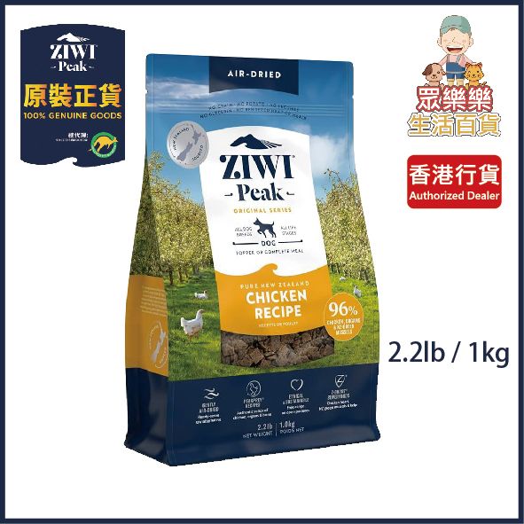 ZIWI®巔峰 風乾狗糧 - 放養雞配方 2.2lb / 1kg