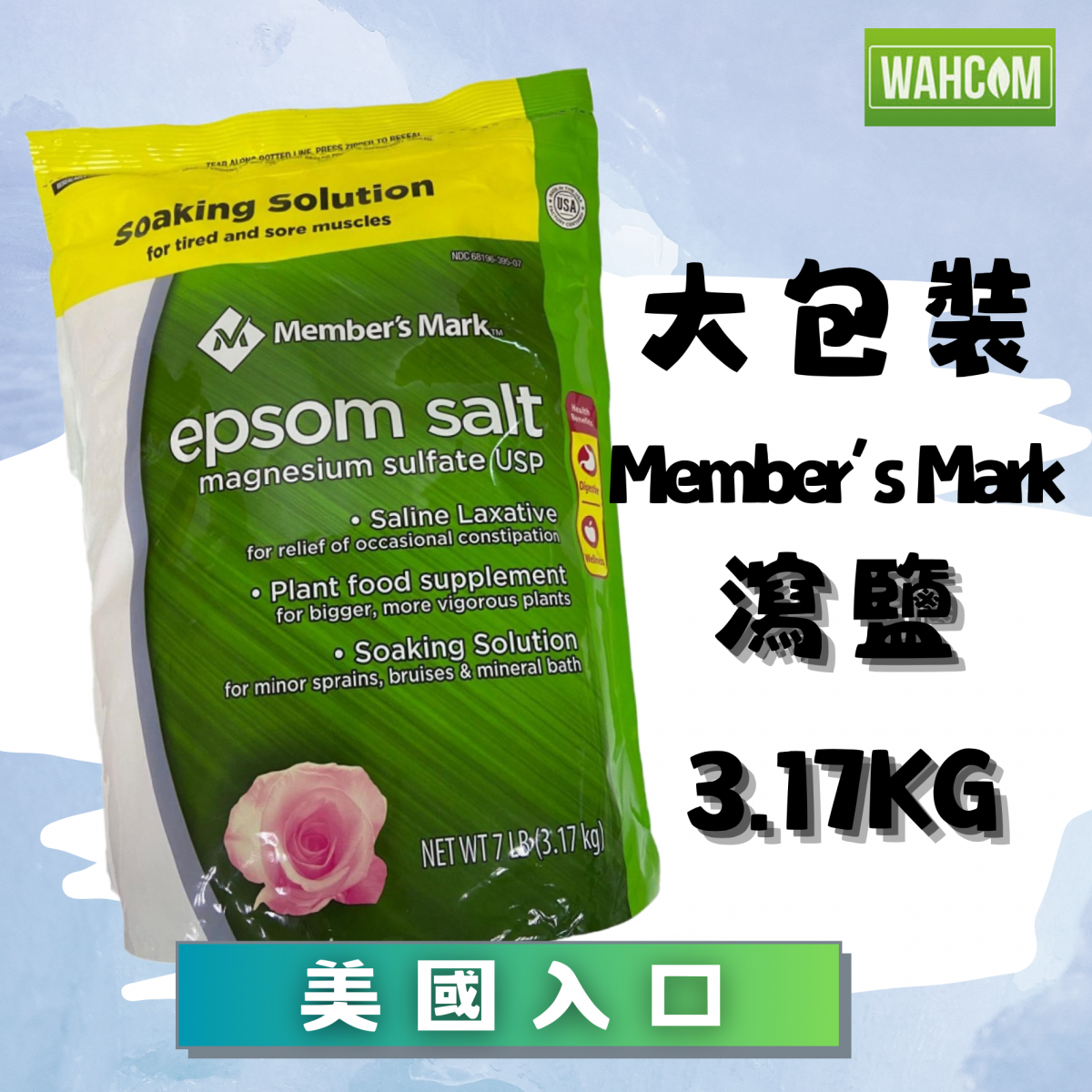 3.17kg Member's Mark Epsom Salt Parallel import