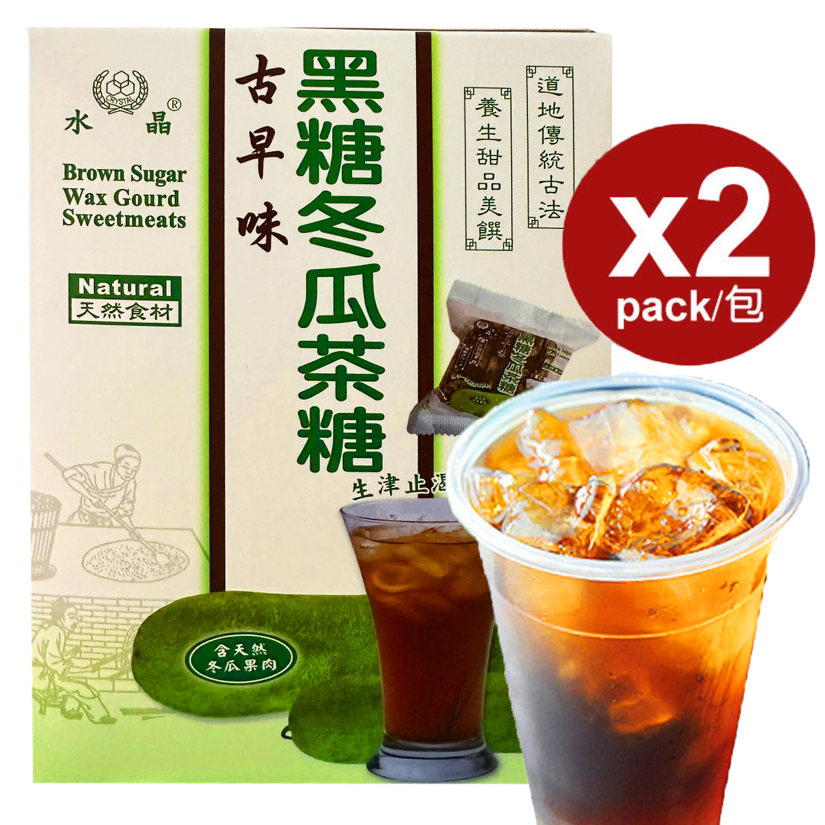 Shinn Ming-Brown Sugar Winter Melon Tea Candy 260g (2pcs) 信明黑糖冬瓜茶糖260g (2件)
