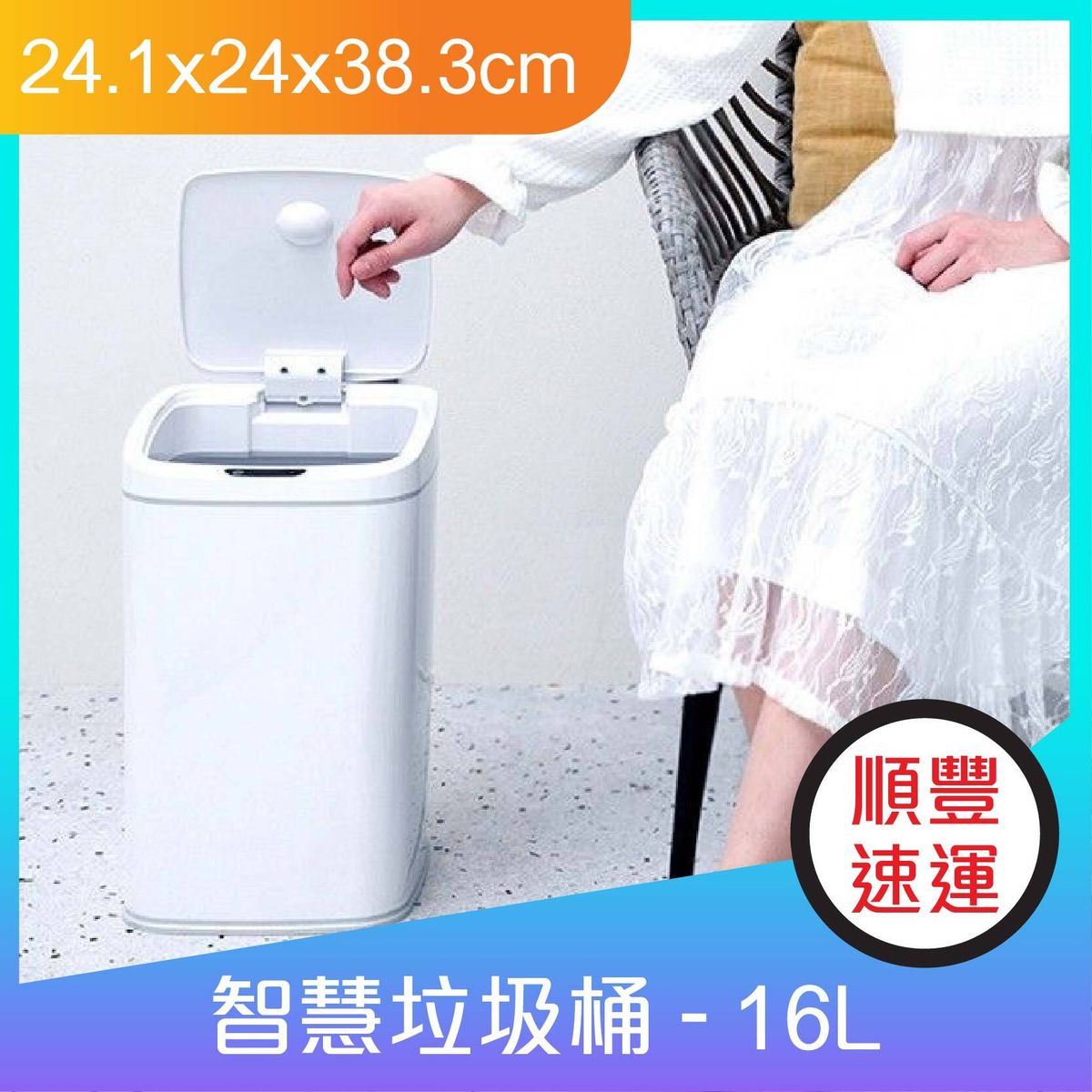 NINESTARS Smart Kitchen Bathroom Bins DZT-16-27s (16L)