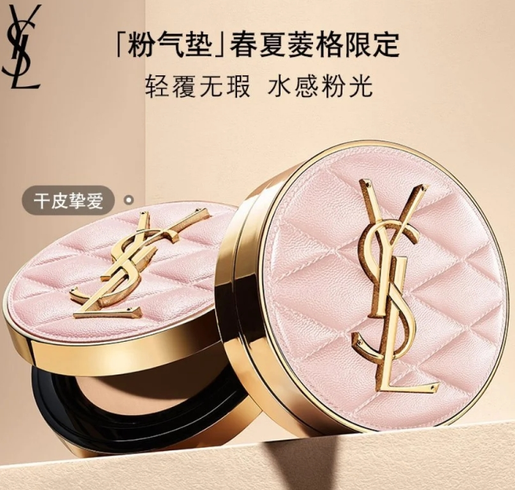 Yves Saint Laurent (YSL) | 【2024 Limited Edition】Touche Eclat
