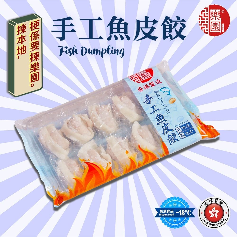 Fish Dumpling 10pcs