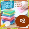 8塊 多用途清潔百潔布 清潔海綿 洗碗布 清潔用洗碗海綿 強效去污 洗碗海綿 雙面魔力擦 刷碗布 洗碗洗鍋刷 餐具鍋具清潔布 海綿擦布 百潔布抹布（8片套裝/顏色隨機） 百潔布 海綿
