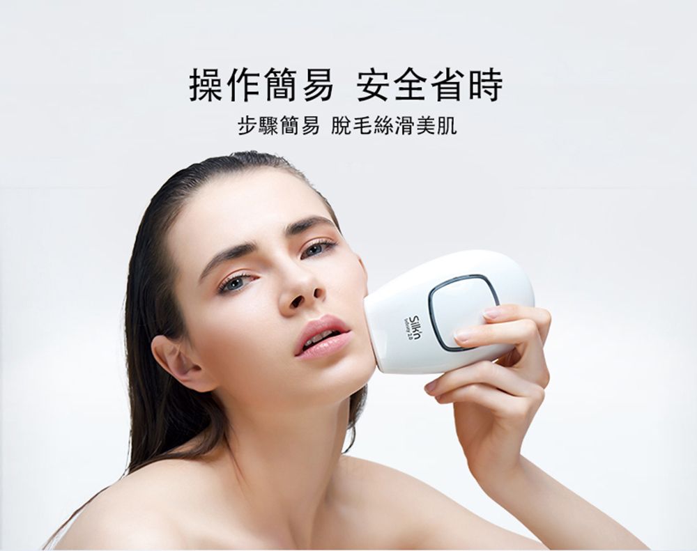 Silk'n シルキン インフィニティ2.0 Silk'n | Infinity 2.0 宅光脫毛機| HKTVmall 香港最大網購平台