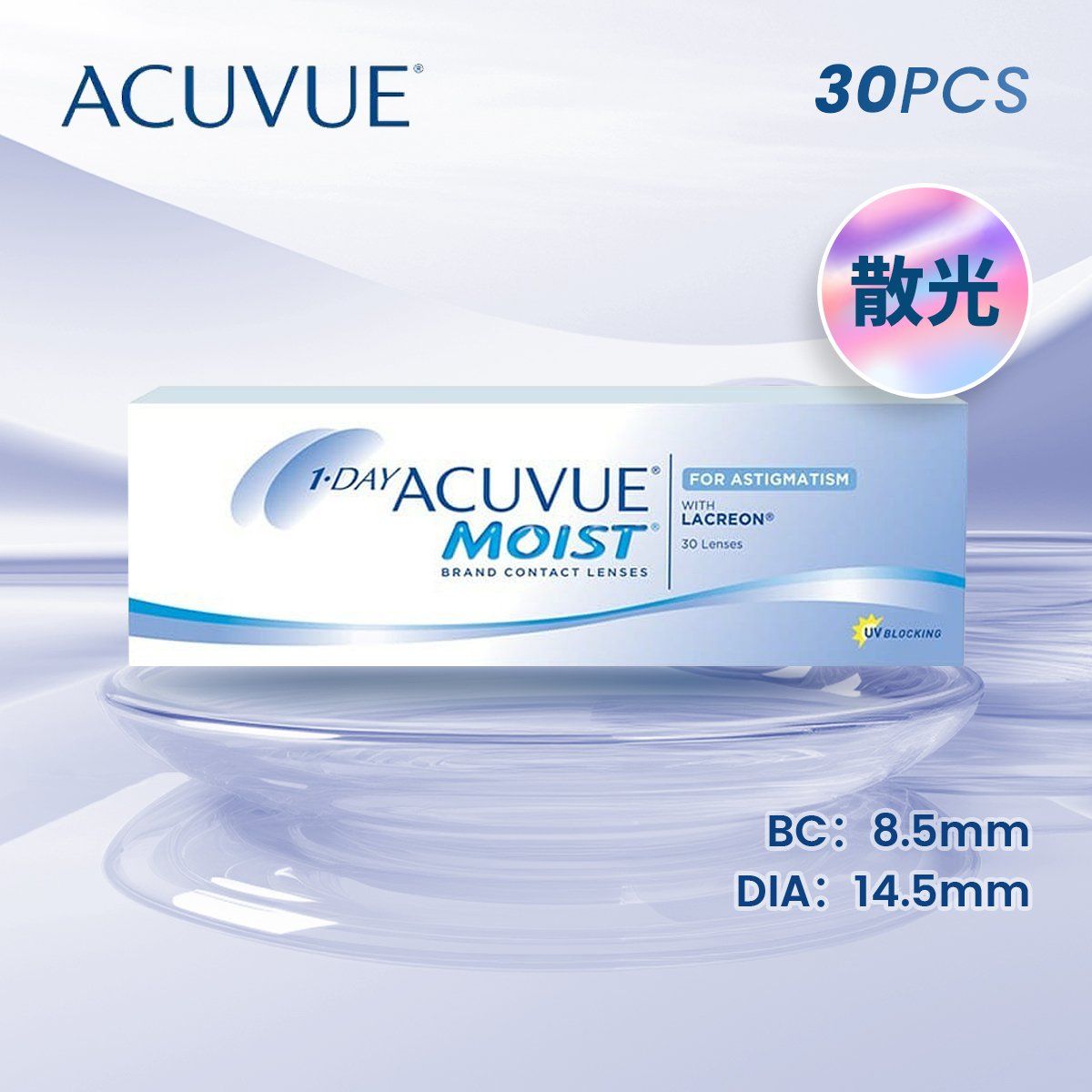 One Day ACUVUE Moist for Astigmatism 散光 日拋隱形眼鏡 [平行進口]
