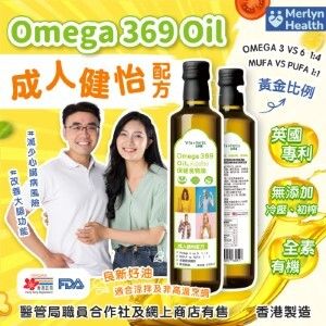 專利 奥米加 369 保健食物油，成人健怡配方 (全素)  #炎症 #心腦血管 #腸道徤康