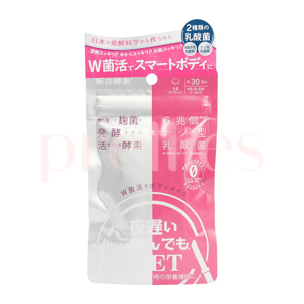 夜遲睡眠瘦 酵素 雙重乳酸菌配方 (150粒)(白粉紅) (平行進口貨品)