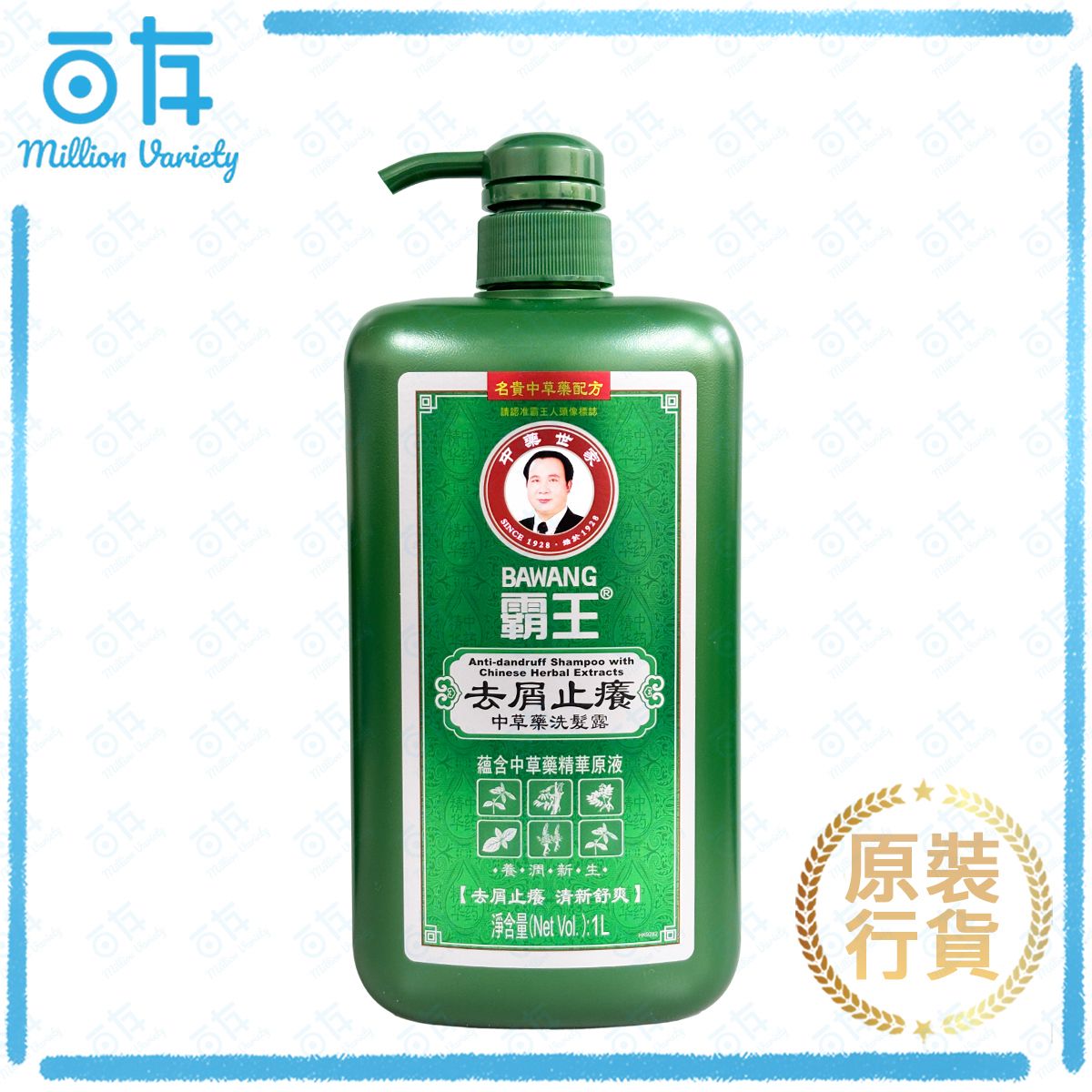 去屑止癢中草藥洗髮露 1000ml(綠)