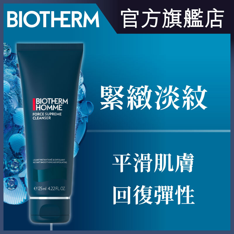 FORCE SUPREME Anti-aging Cleanser