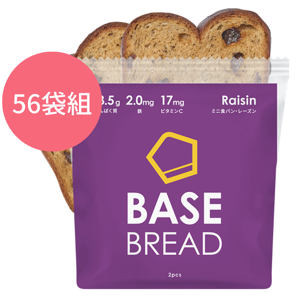 日本爆紅"BASE BREAD" 全營養麵包 - 迷你吐司・提子乾/ 56袋 (28餐) BASE FOOD - 正式登陸香港/ 含蛋白質，膳食纖維，26種類**的維他命和礦物質等一天所需33種營養素