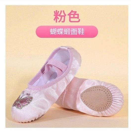 女童免系帶舞蹈鞋（粉色蝴蝶結款）24-32碼 &下單後聯絡客服確認發貨尺碼