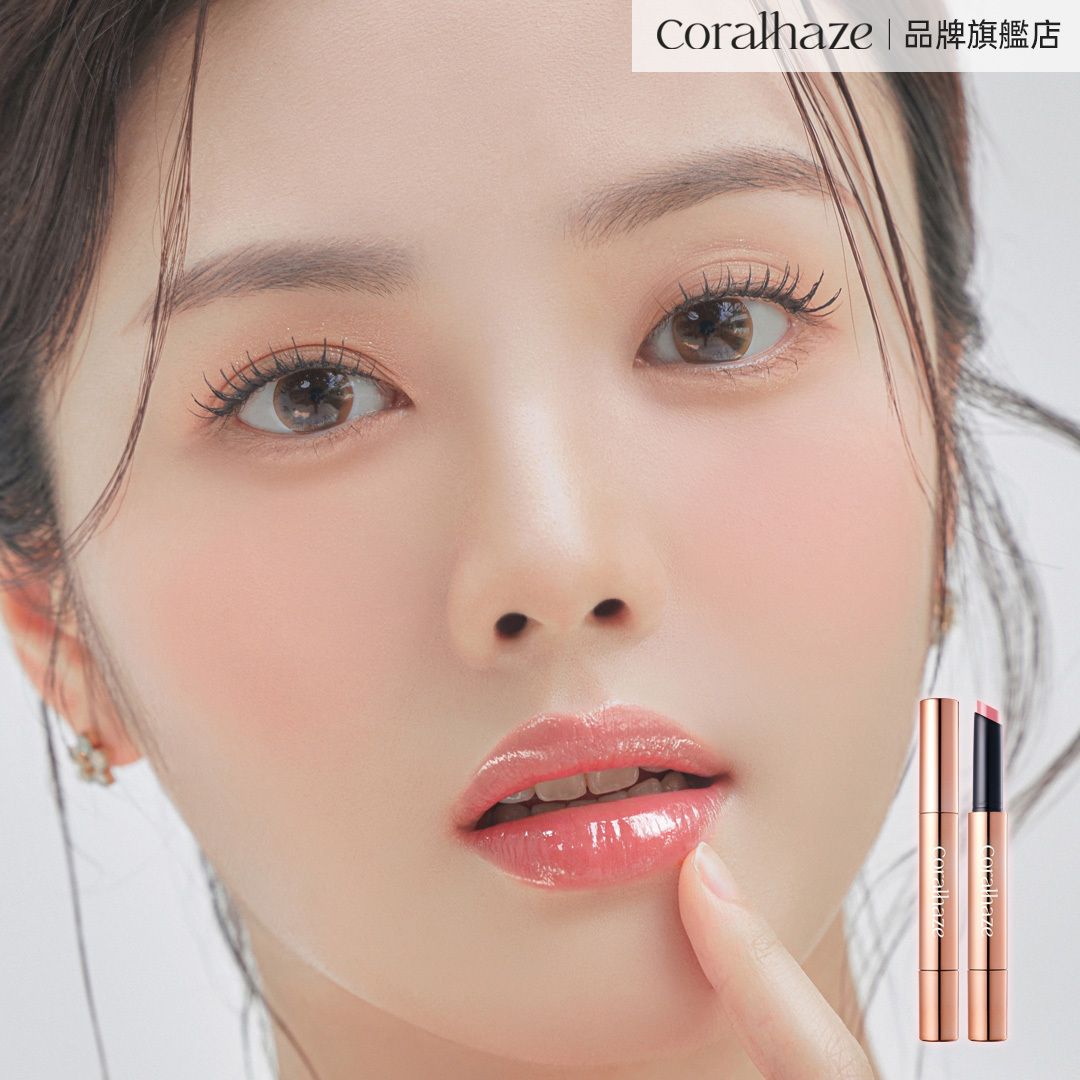 CORALHAZE 豐盈潤澤唇膏 01 Naïve