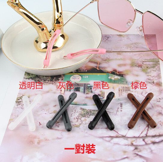 [1對] 棕色 眼鏡防滑套 眼鏡矽膠腳套 太陽鏡腿套管#(KFF)