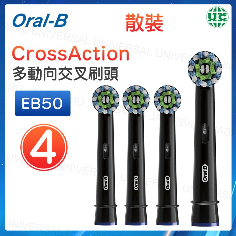Bulk EB50-4 black multi-directional cross brush head 4 pieces [parallel import]
