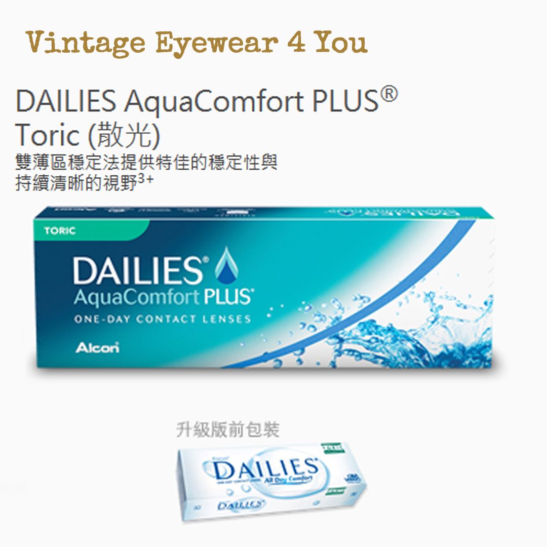 DAILIES Toric with AquaComfort Plus 每日即棄散光隱形眼鏡一盒30片•原裝行貨 [-1.50 -1.25 x010]