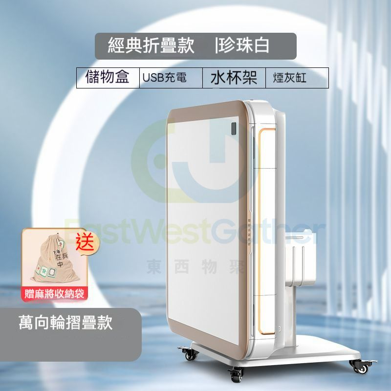 包安裝送貨-S2珍珠白【天選主機】基礎【56號108張】-電動麻雀機、電動麻將機、電動麻雀枱  