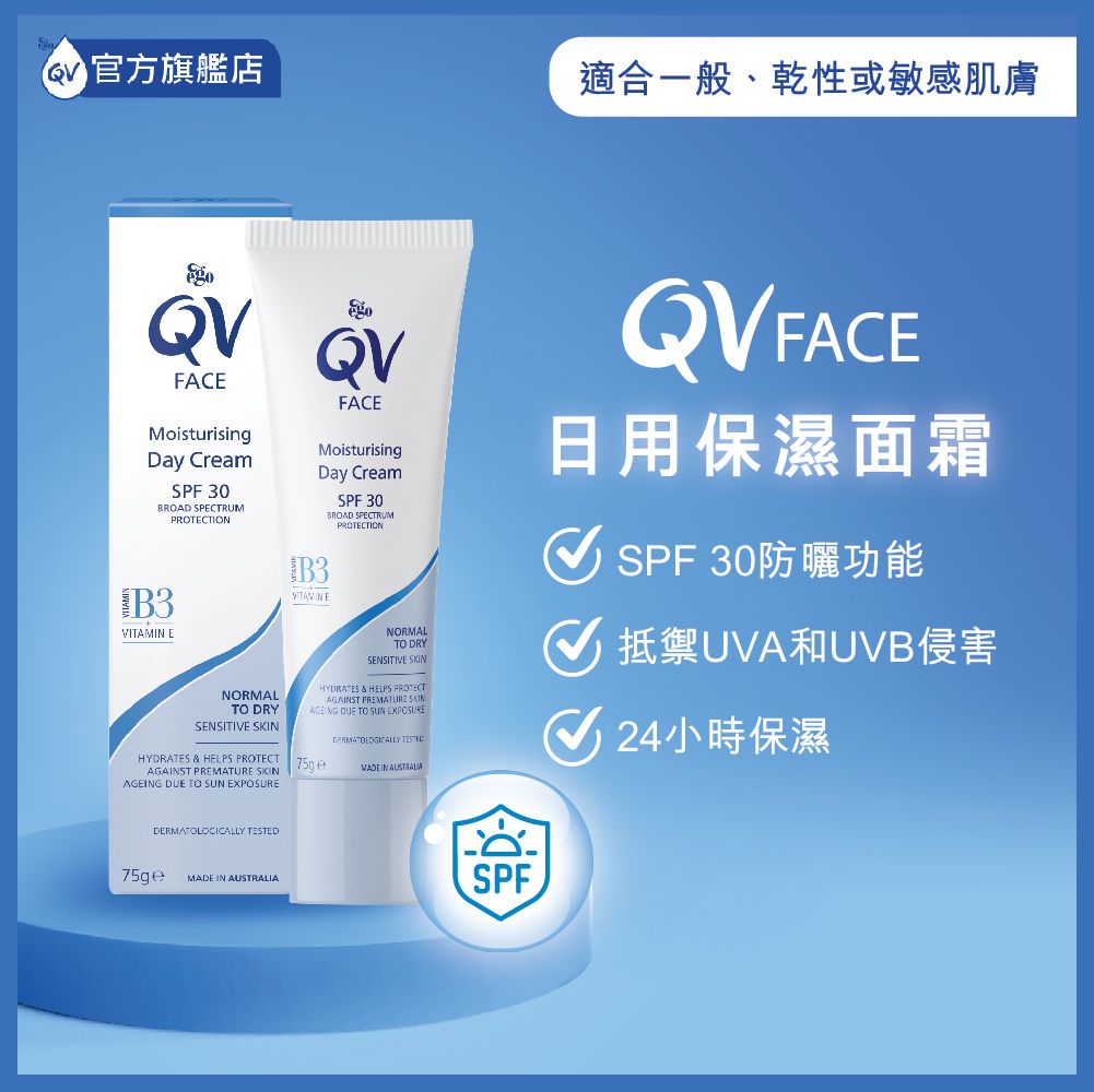 Face Moisturising Day Cream 75G (Random Delivery)
