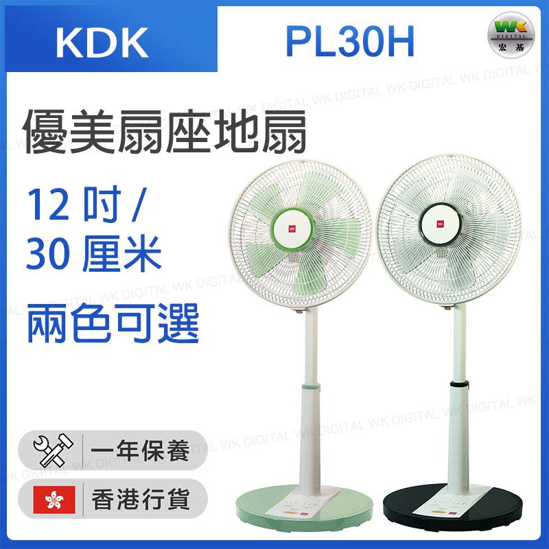 PL30H 優美扇座地扇 12吋 / 30厘米-黑色（香港行貨）
