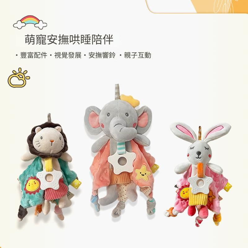 嬰兒玩具0-1歲安撫巾 寶寶陪睡玩偶可入口 安撫玩偶嬰幼兒玩具搖鈴 嬰兒安撫公仔款 安撫巾親子互動寶寶睡覺安撫玩偶