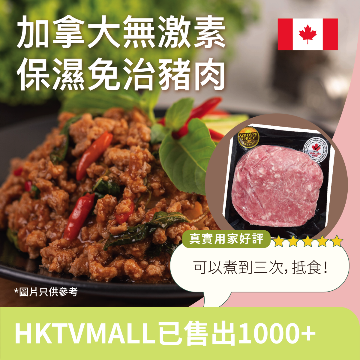 Canada Ground Pork (Frozen -18°C)