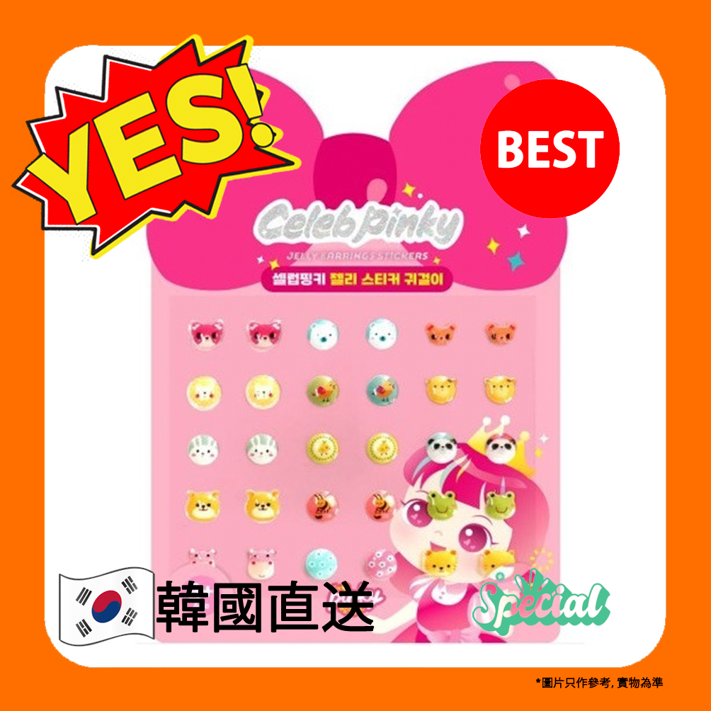 Pinky Cosmetic - PC-貼紙耳環（15對）（05-寵物）【平行進口】 8809691560839