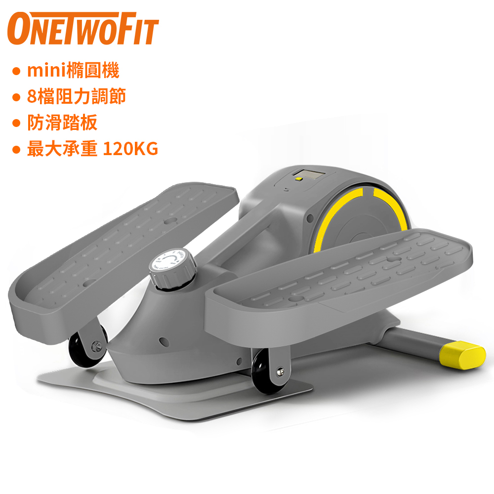 OT058102 Mini elliptical machine 4KG magnetically controlled flywheel bearing 120KG walking machine