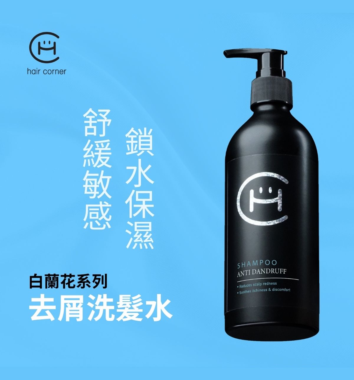 Anit-Dandruff Shampoo 300ml