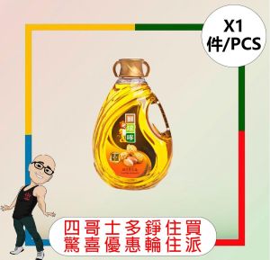 獅球嘜純正花生油(5L) x 【1件】