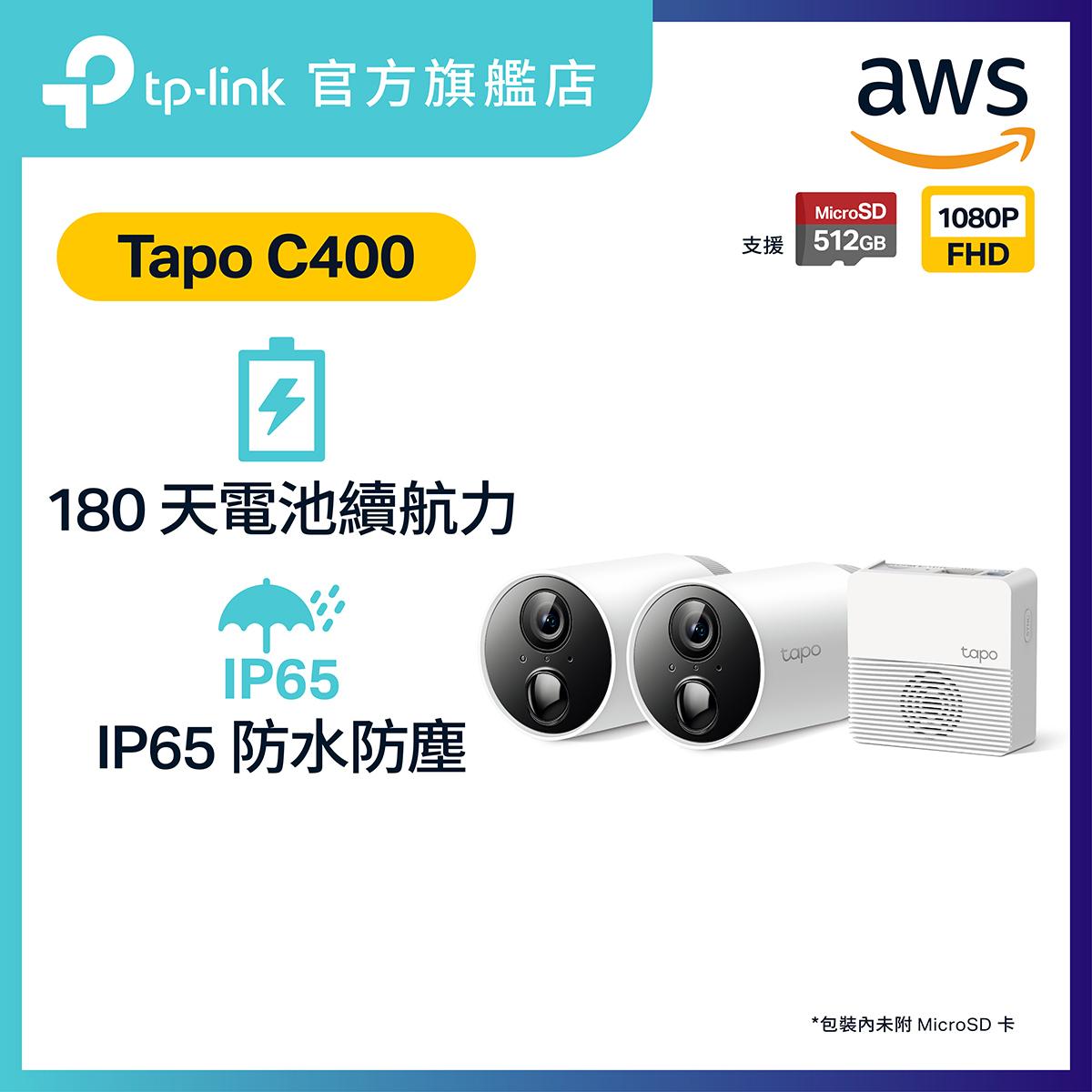 Tapo C400S2 智能無線網絡攝影系統(2個裝)