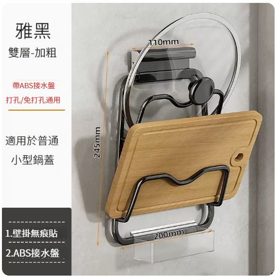 浴室掛架,廚房掛架,掛架【（帶ABS接水盤-加粗款）雙層-黑色】 