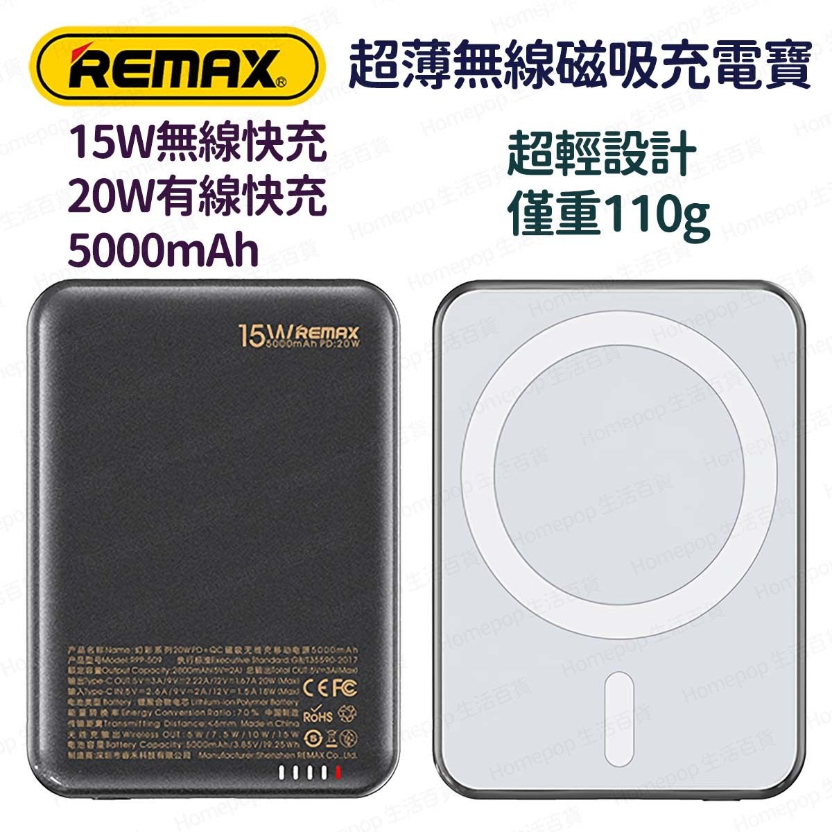 REMAX | RPP-509 (黑色) 5000mAh 超薄超輕巧無線磁吸充電器 無線充電 流動電源 尿袋 充電寶 移動電源 行動電源 外置 ...