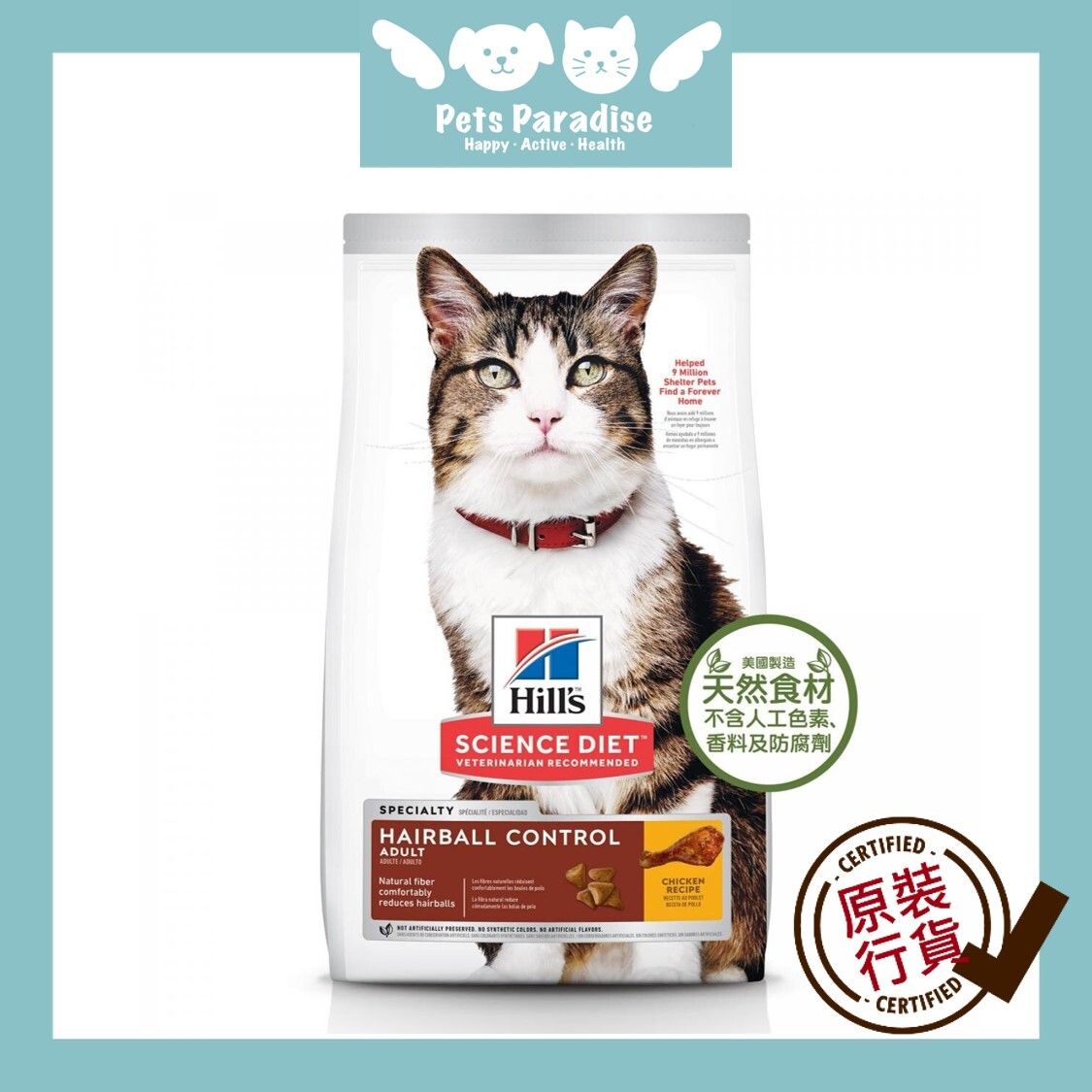 成貓 1-6 去毛球配方 貓乾糧 3.5磅 7156 此日期前最佳:2026年11月01日