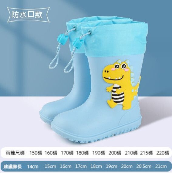 兒童中筒防滑防水耐磨雨鞋（E888恐龍藍色防水口）【25-29碼】【下單後聯絡客服確認發貨尺碼】