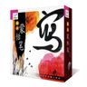PenPower Lohas  (Win/Mac) ─ Chinese Handwriting Pad with Mouse function