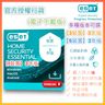 Home Security Essential (digital download)【1 device】3 Year(s) / Internet Security 2025