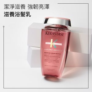 【鎖色修護】CHROMA ABSOLU 綻光染後護理滋養浴髮乳