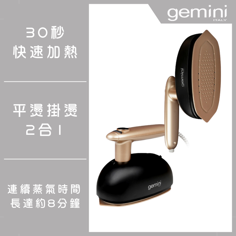 2-in-1 Garment Steamer - GGS180