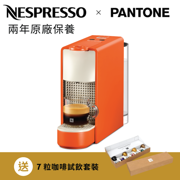 [限量版] Pantone Essenza Mini 咖啡機