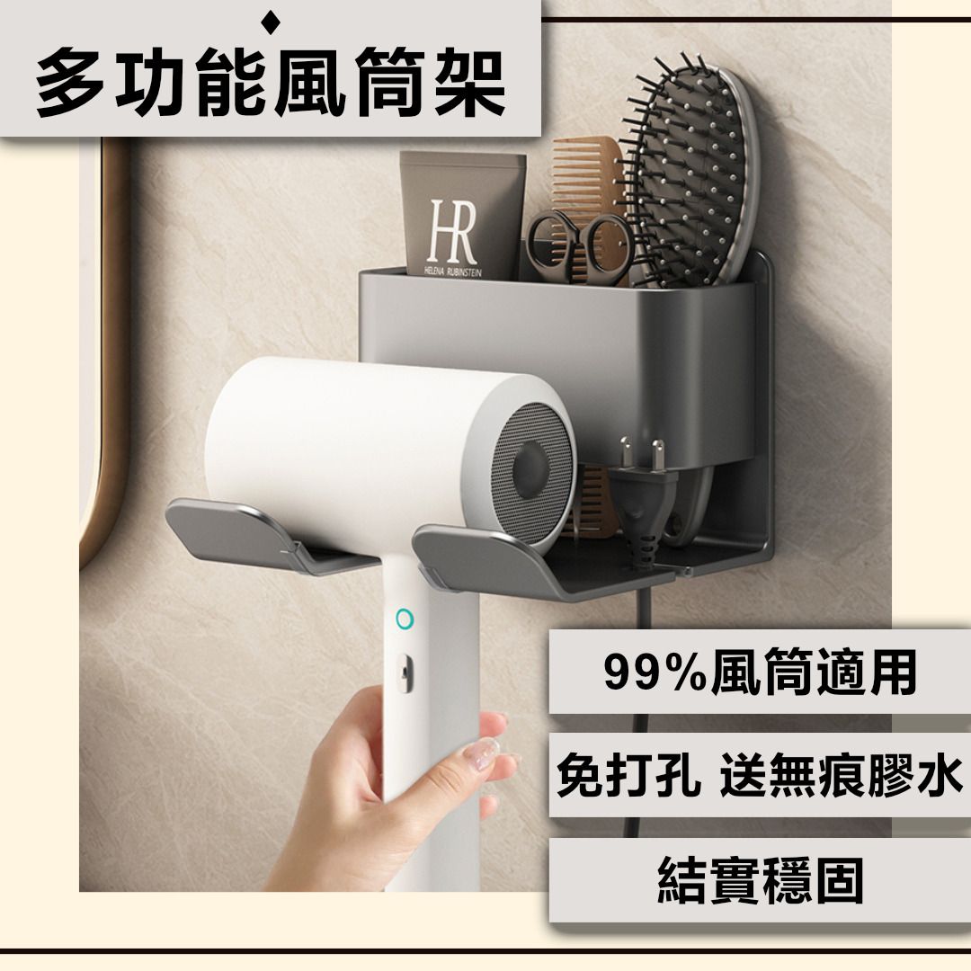 Blow Dryer Organizer (Adhesive Included)｜Hair Dryer Cradle Wall Mounted Stand Holder (Grey)