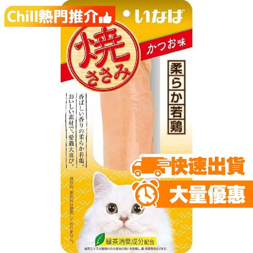 CIAO 貓零食 日本烤雞胸肉 鰹魚味 30g (黃) (QYS-03) 3706646