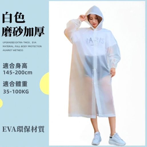 White cuff Outdoor one piece raincoat Adult EVA frosted raincoat Reusable HKTVmall The Largest HK Shopping Platform