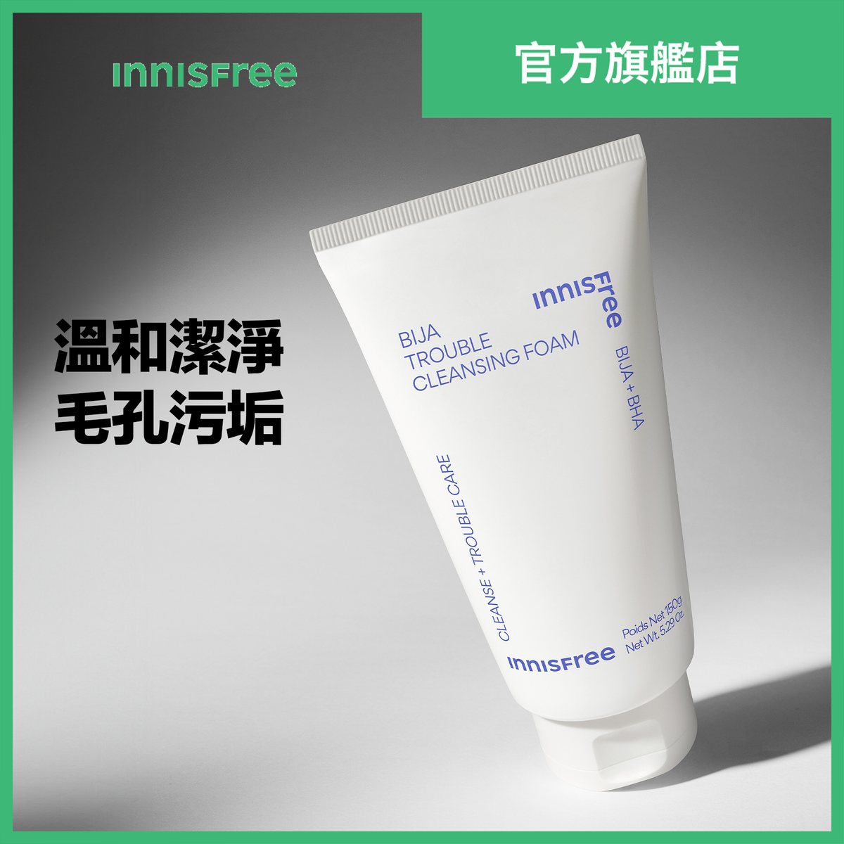 Bija Trouble Cleansing Foam 150g