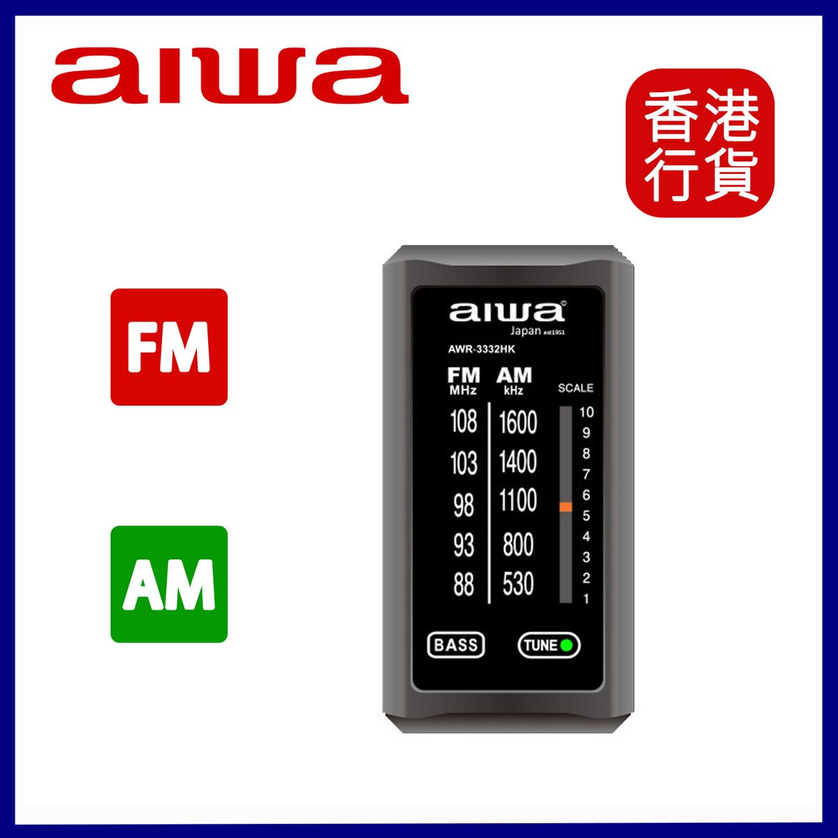AWR-3332HK AM/FM 袋裝收音機 - 黑色