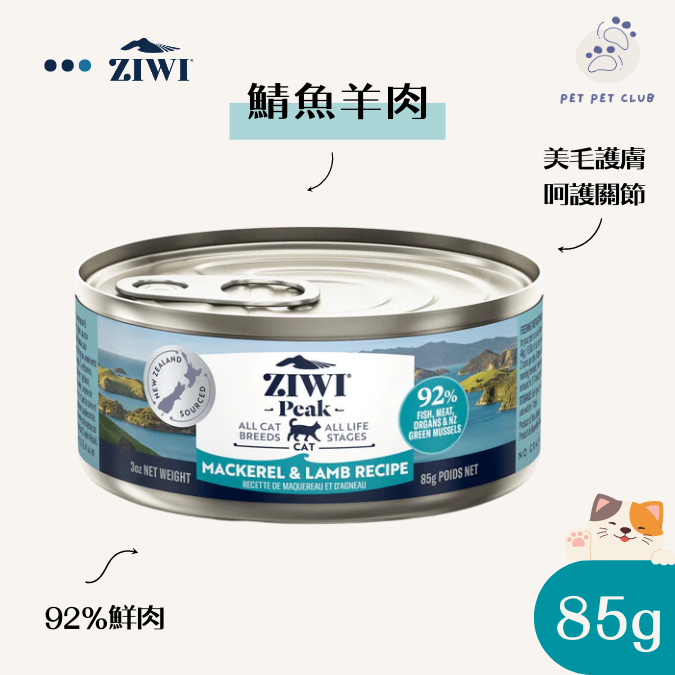 Moist MACKEREL & LAMB Recipe 85g (New and old packaging will be sent randomly)