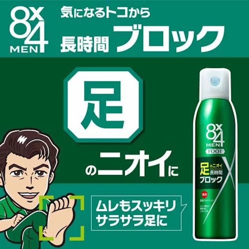KAO 花王 | 8x4 Men Deodorant Spray For Foot 135g(Parallel
