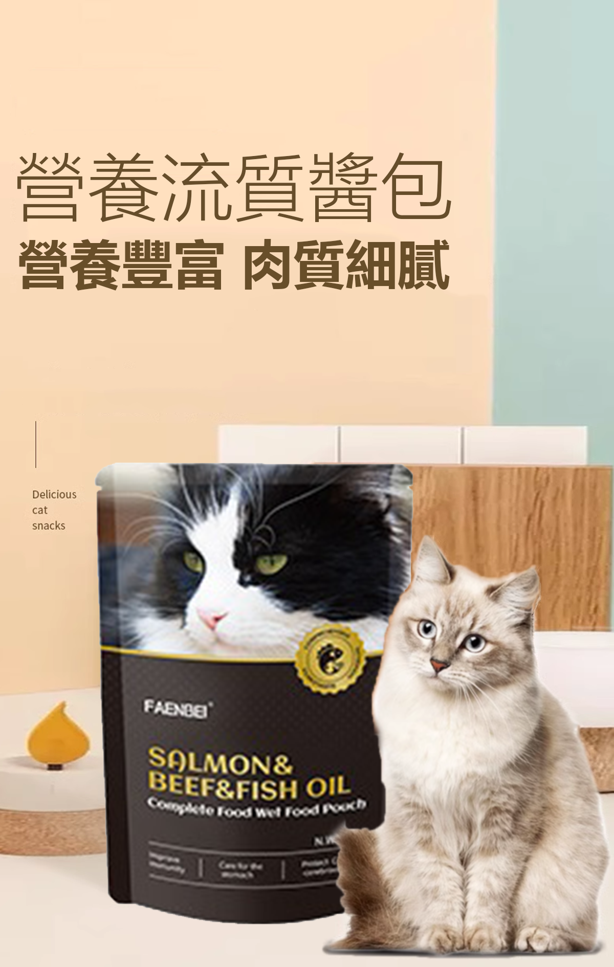 FAENBEI | [12 pcs] Cat wet food meat packet mixed (Salmon + Beef + Fish ...