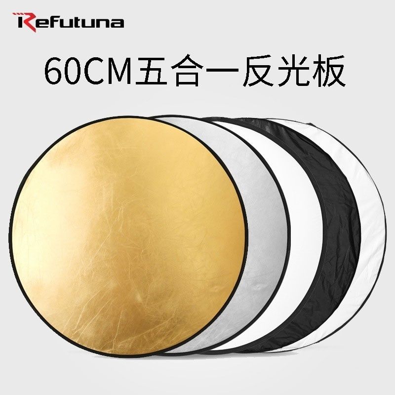 Shadow reflector Round 5-in-1 light plate 60/80/110CM folded toilet light plate Reflector
